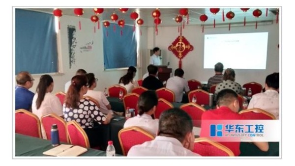 華東集團(tuán)總結(jié)會(huì)