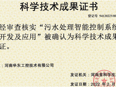 科學(xué)技術(shù)成果