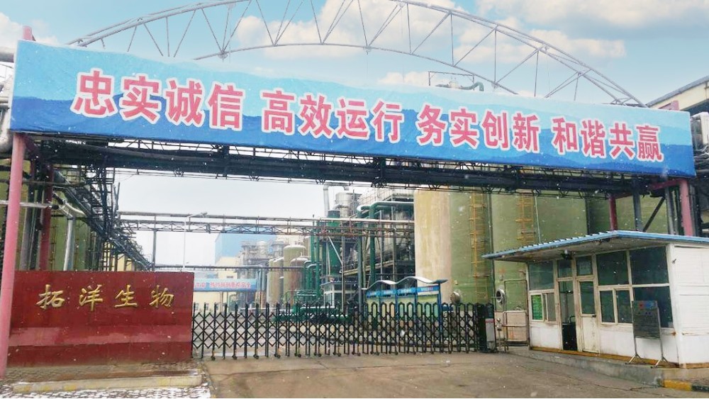 鄭州拓洋生物工程有限公司200KW離心機變頻改造控制系統