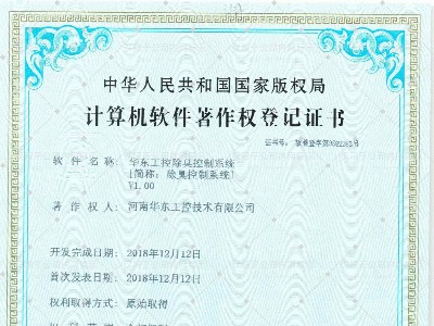 華東工控除臭控制系統