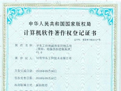 華東工控地源熱泵控制系統