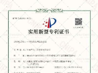 一種光伏電站監(jiān)控系統(tǒng)