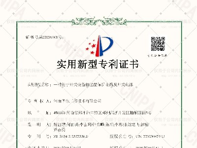 一種用于開關(guān)設(shè)備的過(guò)溫保護(hù)電路及開關(guān)電源