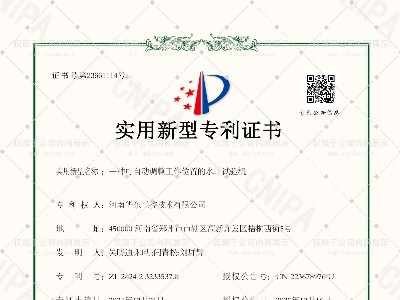 一種可自動(dòng)調(diào)整工作位置的水壓試驗(yàn)機(jī)