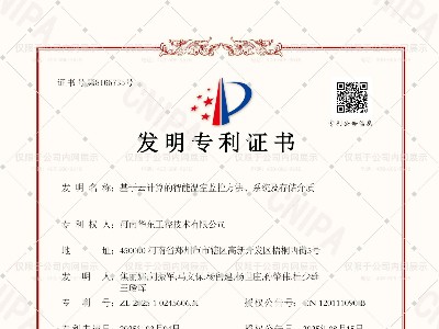 基于云計(jì)算的智能溫室監(jiān)控方法、系統(tǒng)及存儲(chǔ)介質(zhì)