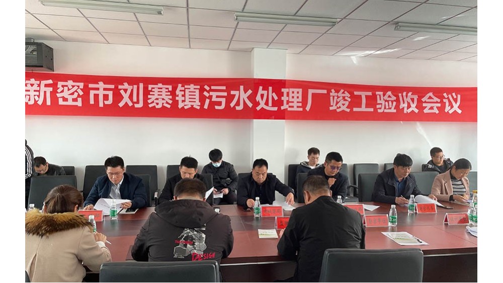 劉寨污水處理廠一期3萬m3/d工程電氣整包工程