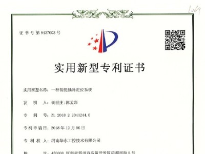 一種智能插補定位系統