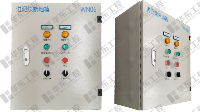 HD-控制箱 控制箱