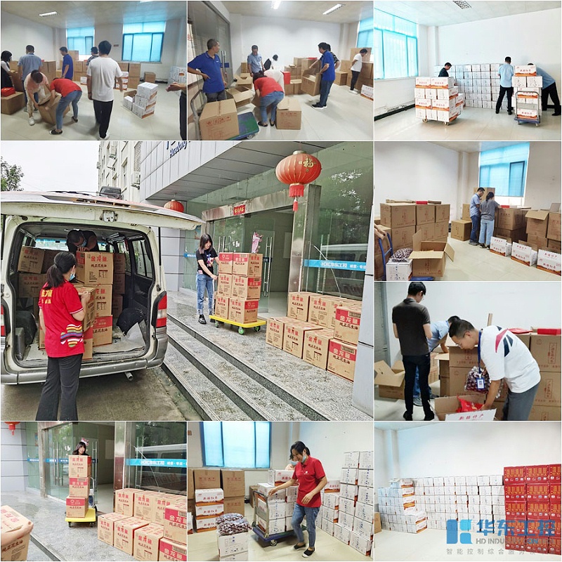 喜迎中秋 | 華東工控為全體員工發放中秋福利