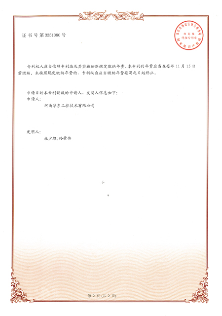 一種基于長距離物料輸送裝置多傳控制方法2