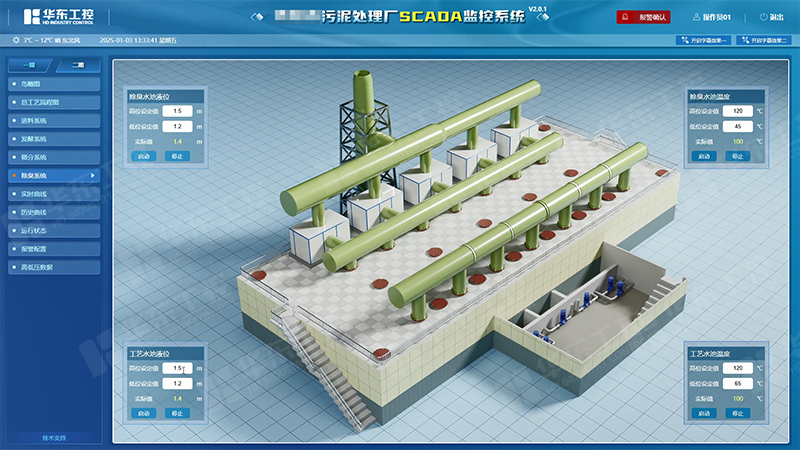 南陽(yáng)污泥02