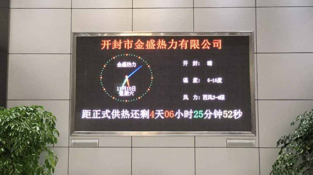 開封市金盛熱力有限公司鍋爐引風機、鼓風機變頻控制系統