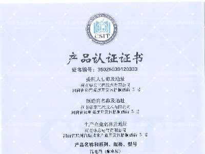 JXF配電箱（配電板）