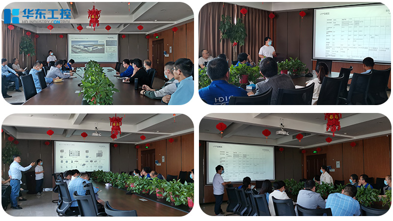 西門子交流會(huì)議2