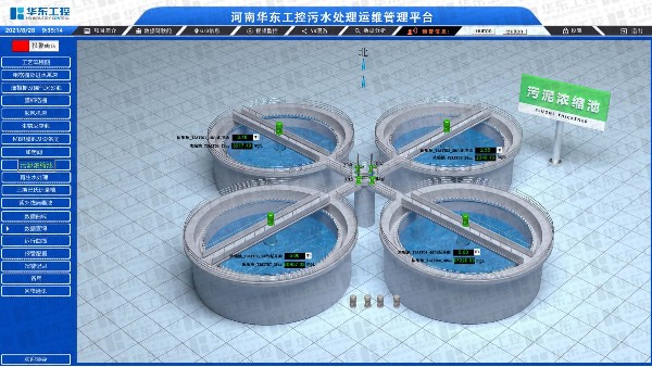 “1+N”智慧污水集控云平臺 實現多污水處理廠集中管控