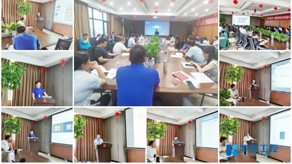 華東工控年中總結(jié)會(huì)議