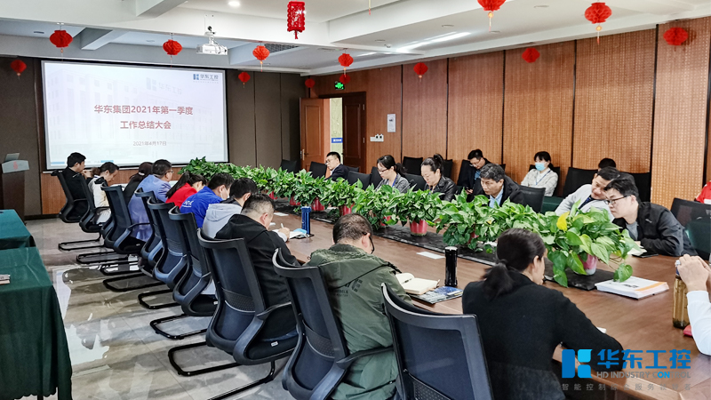 會(huì)議現(xiàn)場(chǎng)