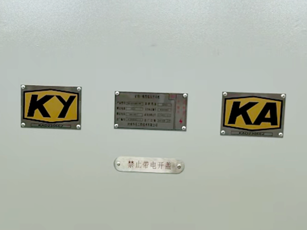 GKD礦用一般型低壓開關柜細節圖.png