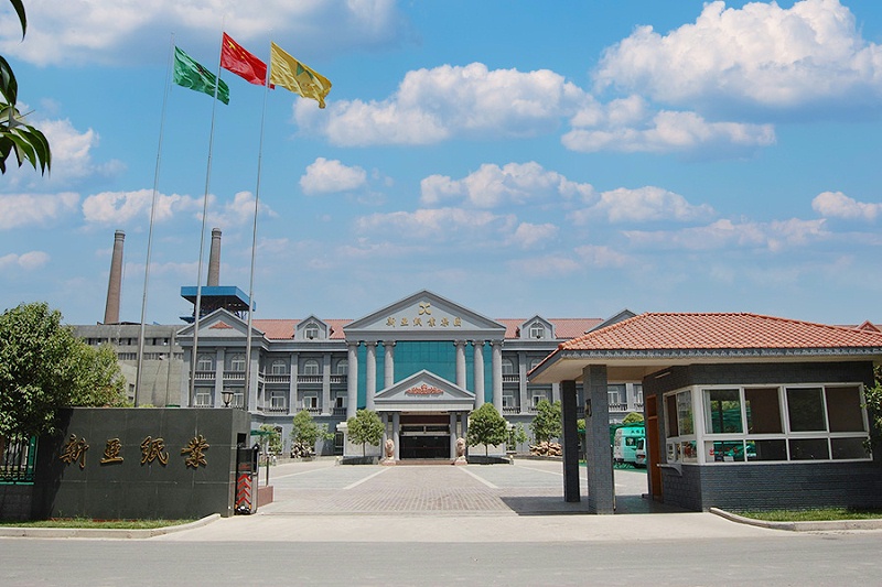 新鄉(xiāng)新亞紙業(yè)集團股份有限公司